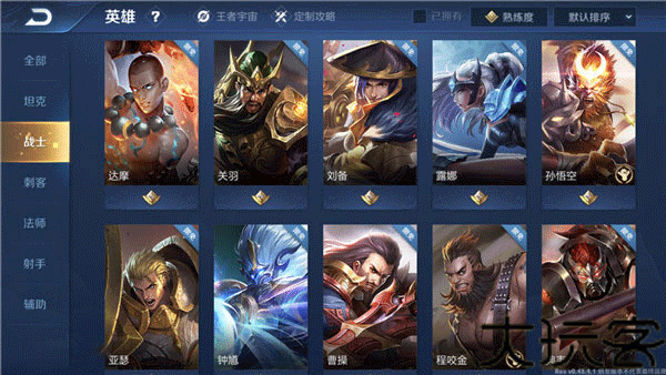 王者荣耀前瞻版