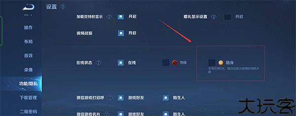 王者荣耀前瞻版