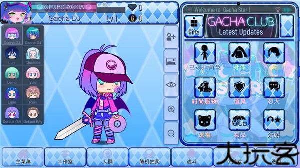 加查之星中文版