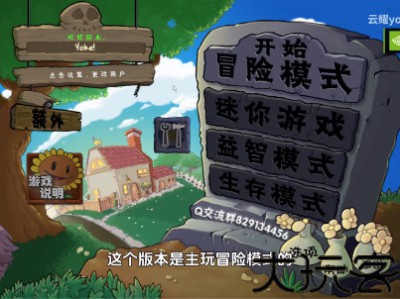 植物大战僵尸抽卡版