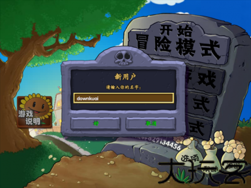植物大战僵尸抽卡版