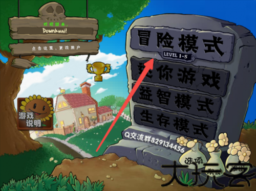 植物大战僵尸抽卡版