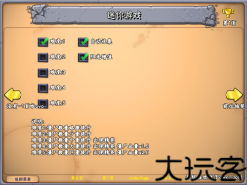 植物大战僵尸抽卡版