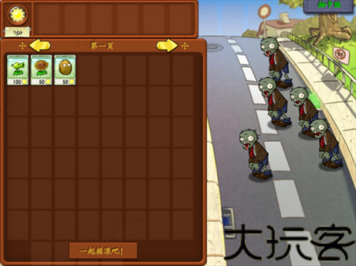 植物大战僵尸抽卡版