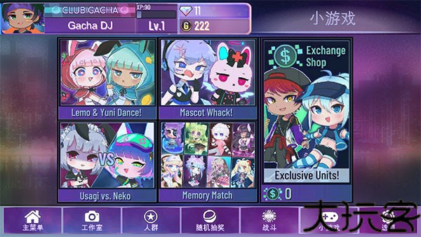 加查星云最新版