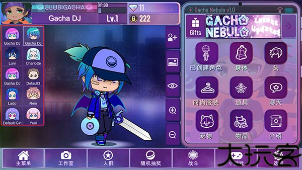 加查星云最新版