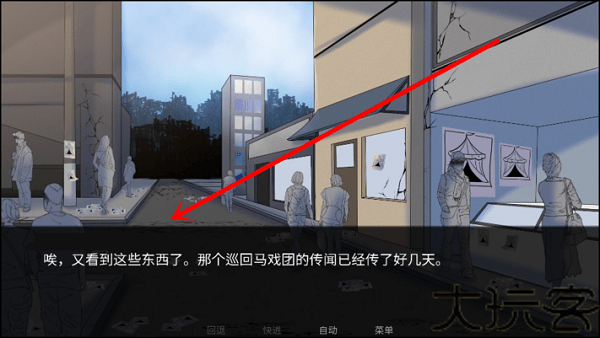 怪胎马戏团