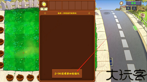 植物大战僵尸金铲铲版内置菜单版