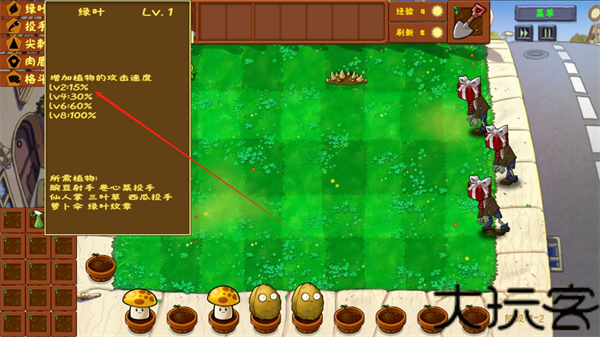 植物大战僵尸金铲铲版内置菜单版