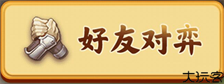 万宁象棋大招版
