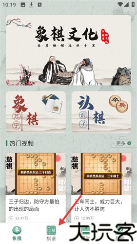 万宁象棋大招版