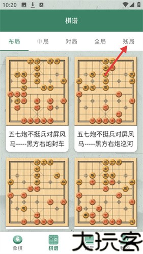 万宁象棋大招版