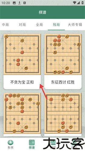 万宁象棋大招版