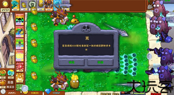 植物大战僵尸杂交版二创版