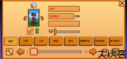 星露谷物语美化版