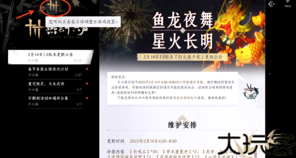 云燕云十六声云游戏