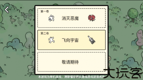 堆叠大陆手机版