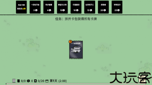 堆叠大陆手机版