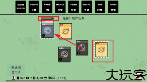 堆叠大陆手机版
