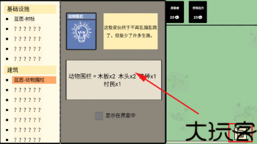 堆叠大陆手机版