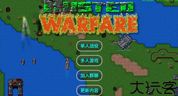 铁锈战争1.15正式版
