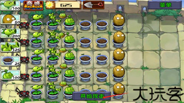 植物大战僵尸长城版