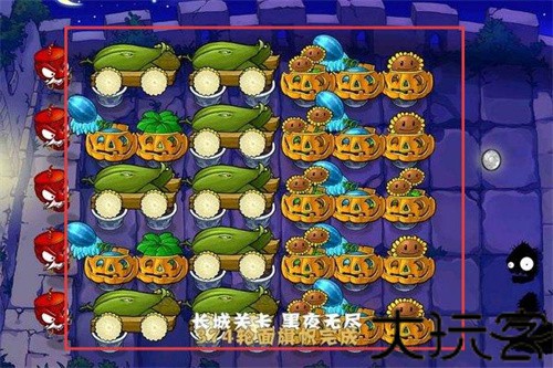 植物大战僵尸长城版