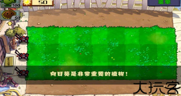 植物大战僵尸原版