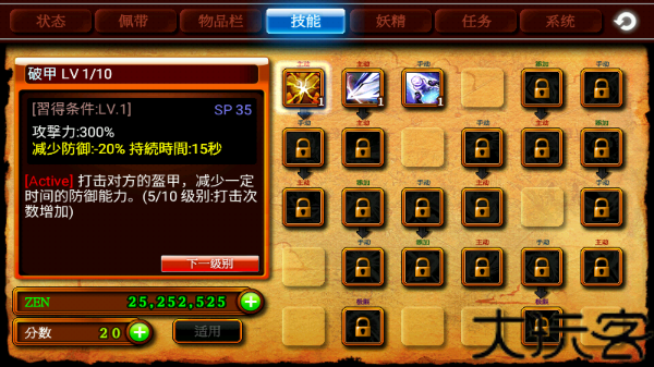 泽诺尼亚4