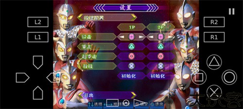 奥特曼格斗进化3高清重制版