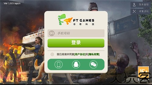 僵尸前线3d
