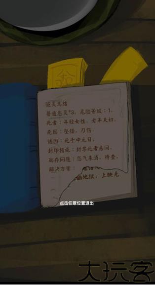 惊吓来电