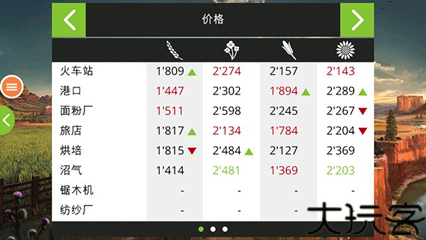 模拟农场19