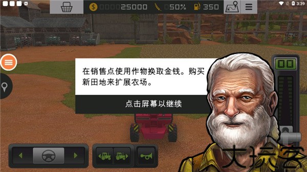 模拟农场19