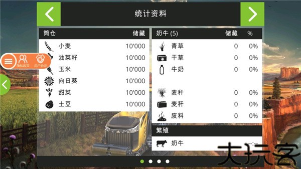 模拟农场19