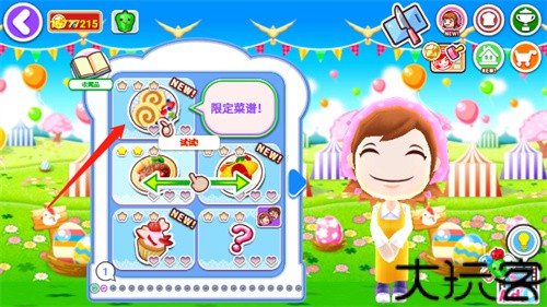 料理妈妈