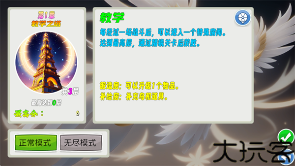 我的鸟制造