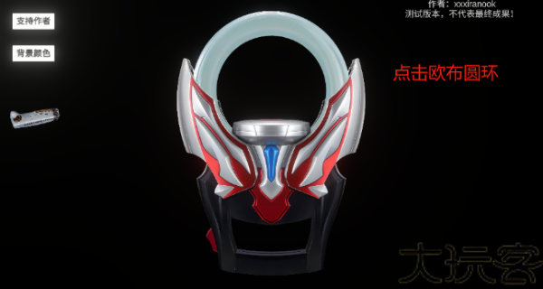 欧布圆环模拟器手机版
