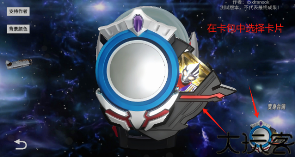 欧布圆环模拟器手机版