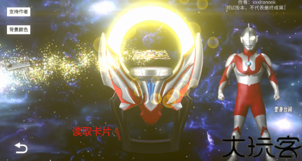 欧布圆环模拟器手机版