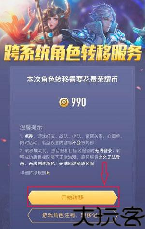 王者荣耀云游戏