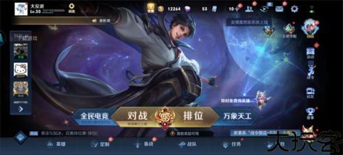 王者荣耀云游戏