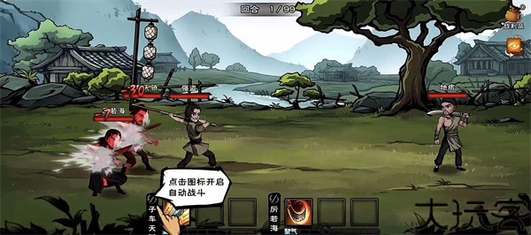 烟雨江湖手游