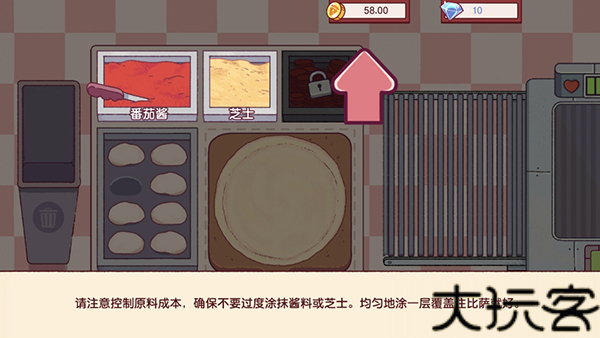 可口的比萨国际版