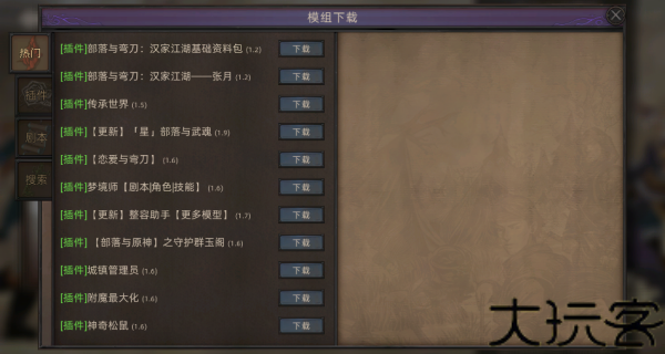 部落与弯刀手机版