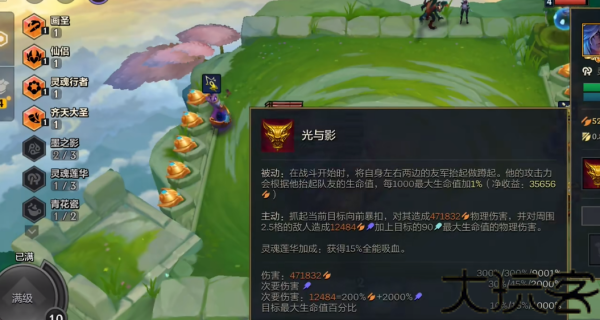 金铲铲之战