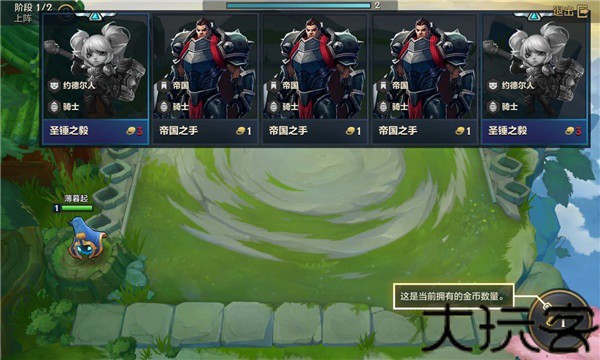 金铲铲之战