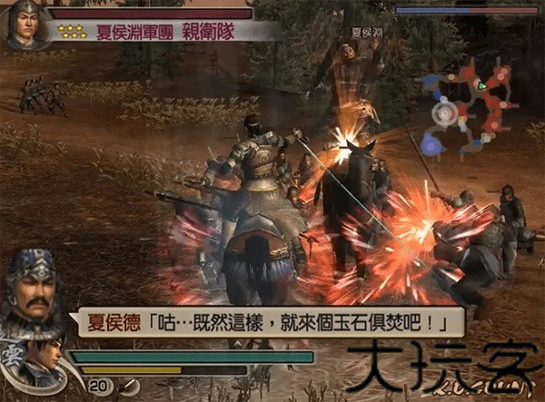 真三国无双4