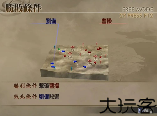 真三国无双4