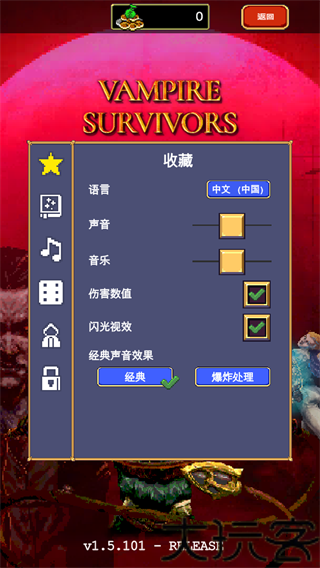 吸血鬼幸存者手机版